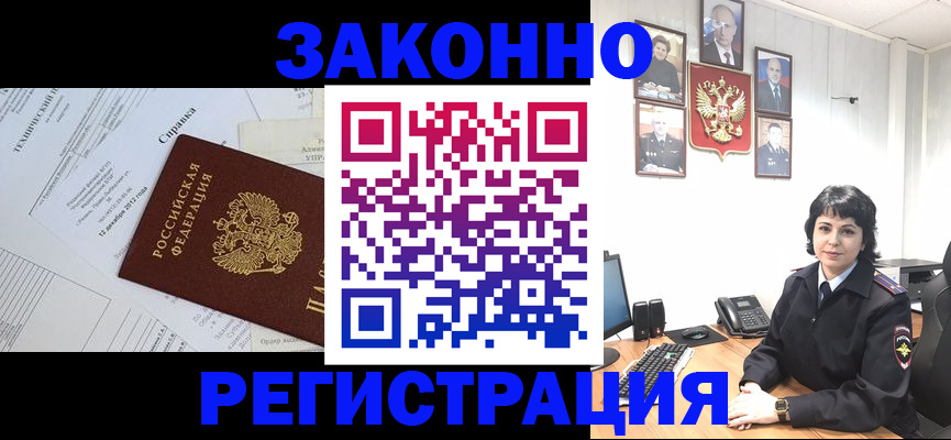 прописка гарантия в Карачаевске