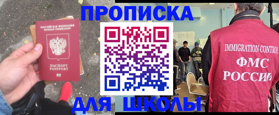 где прописаться в Карачаевске