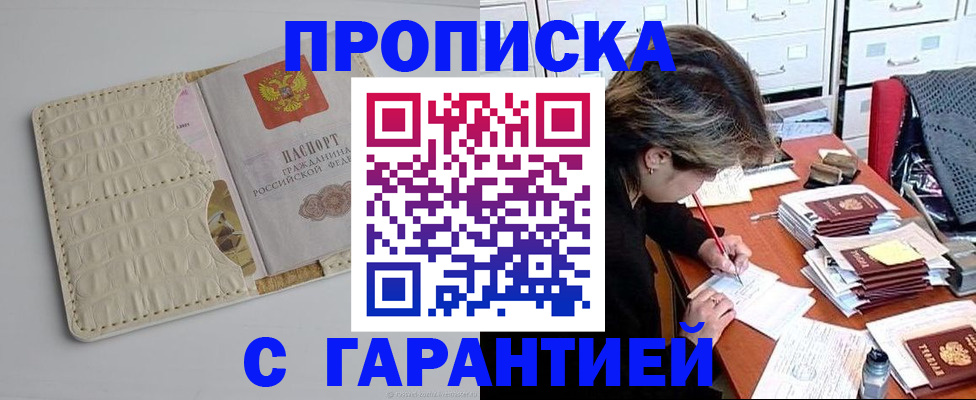 временная регистрация для всех в Карачаевске