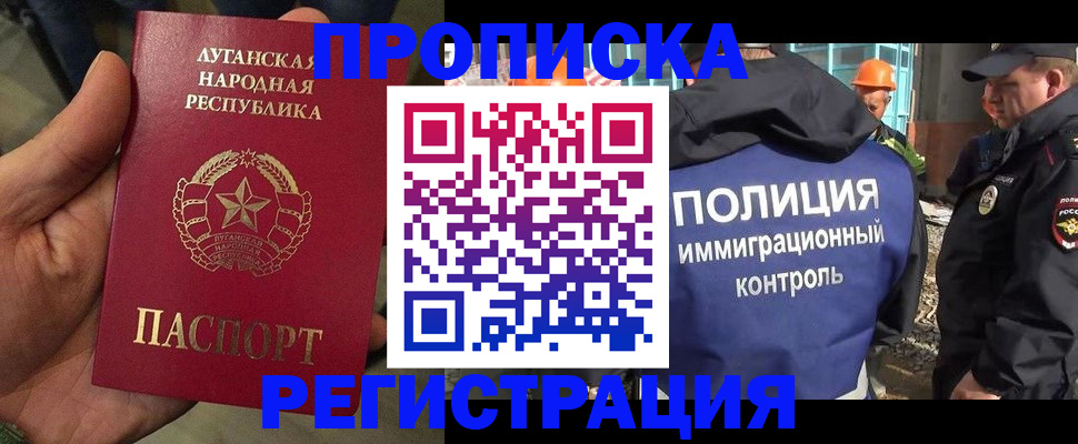 прописка поиск в Карачаевске