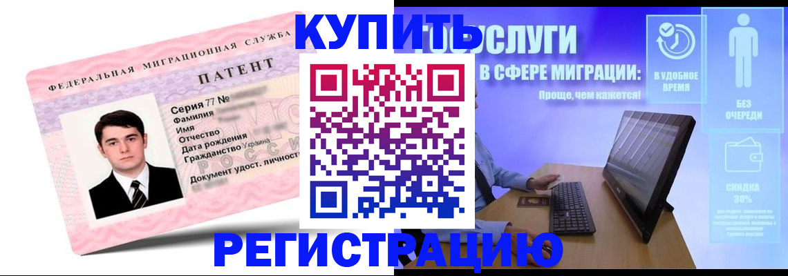 прописка регистрация в Карачаевске