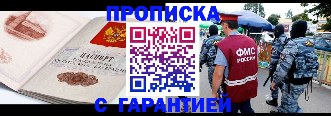 прописка паспорт в Карачаевске