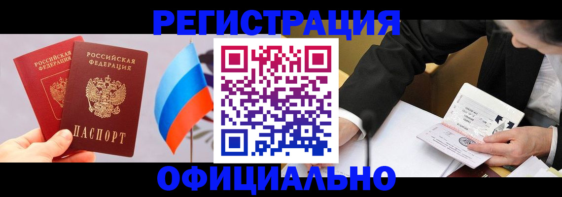 миграционный учет в Карачаевске