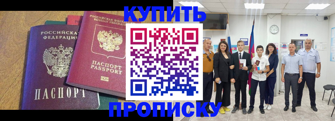 где прописаться в Карачаевске