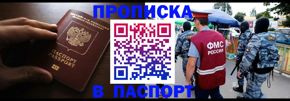пропишу в квартире в Карачаевске