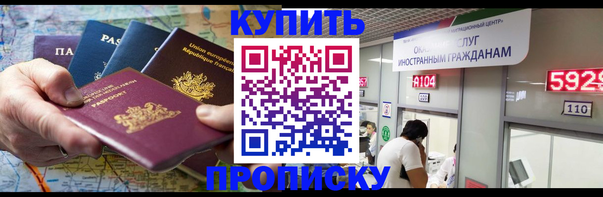 прописка гарантия в Карачаевске