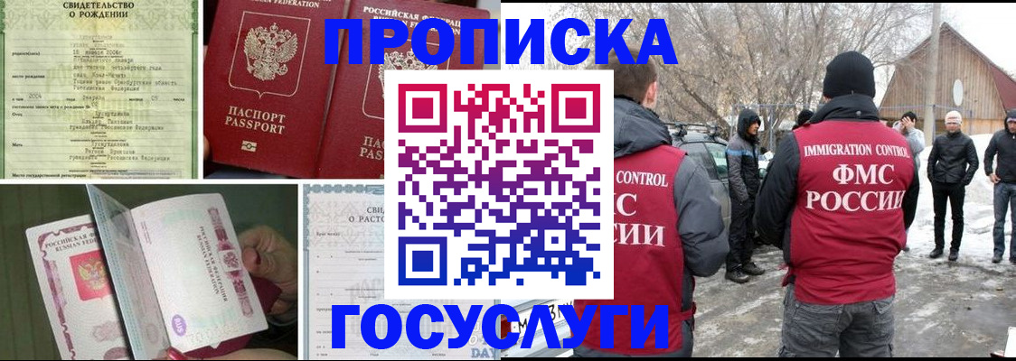 прописка для кредита в Карачаевске