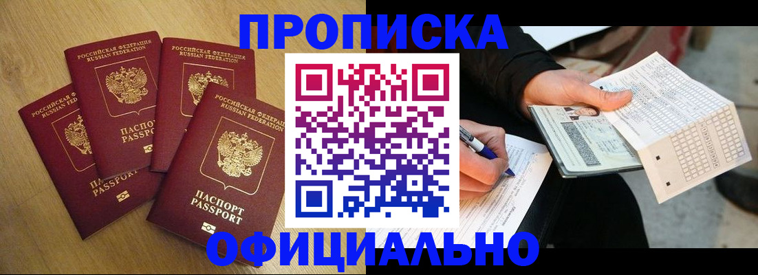 где прописаться в Карачаевске